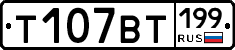 %D0%A2107%D0%92%D0%A2199