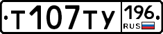 %D0%A2107%D0%A2%D0%A3196
