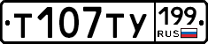 %D0%A2107%D0%A2%D0%A3199