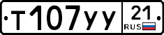 %D0%A2107%D0%A3%D0%A321