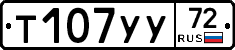 %D0%A2107%D0%A3%D0%A372