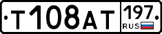 %D0%A2108%D0%90%D0%A2197