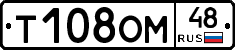 %D0%A2108%D0%9E%D0%9C48