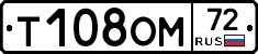 %D0%A2108%D0%9E%D0%9C72