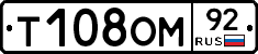 %D0%A2108%D0%9E%D0%9C92