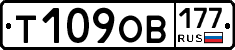 %D0%A2109%D0%9E%D0%92177