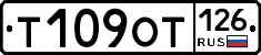 %D0%A2109%D0%9E%D0%A2126