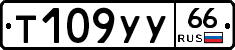 %D0%A2109%D0%A3%D0%A366