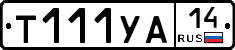 %D0%A2111%D0%A3%D0%9014