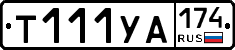 %D0%A2111%D0%A3%D0%90174