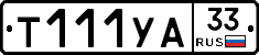 %D0%A2111%D0%A3%D0%9033