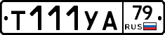 %D0%A2111%D0%A3%D0%9079