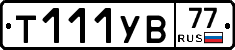 %D0%A2111%D0%A3%D0%9277