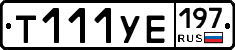 %D0%A2111%D0%A3%D0%95197
