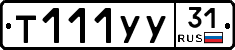 %D0%A2111%D0%A3%D0%A331
