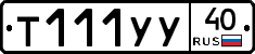 %D0%A2111%D0%A3%D0%A340