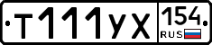 %D0%A2111%D0%A3%D0%A5154