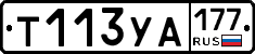 %D0%A2113%D0%A3%D0%90177