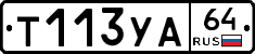 %D0%A2113%D0%A3%D0%9064