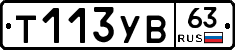 %D0%A2113%D0%A3%D0%9263