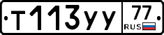 %D0%A2113%D0%A3%D0%A377