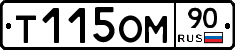 %D0%A2115%D0%9E%D0%9C90
