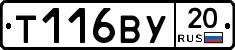 %D0%A2116%D0%92%D0%A320