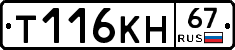 %D0%A2116%D0%9A%D0%9D67