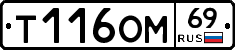 %D0%A2116%D0%9E%D0%9C69