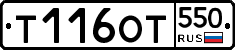 %D0%A2116%D0%9E%D0%A2550