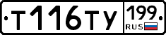 %D0%A2116%D0%A2%D0%A3199