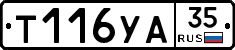 %D0%A2116%D0%A3%D0%9035