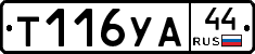%D0%A2116%D0%A3%D0%9044
