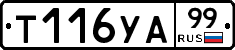 %D0%A2116%D0%A3%D0%9099