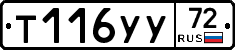 %D0%A2116%D0%A3%D0%A372