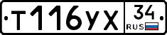 %D0%A2116%D0%A3%D0%A534