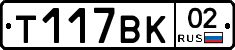 %D0%A2117%D0%92%D0%9A02