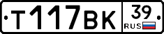 %D0%A2117%D0%92%D0%9A39
