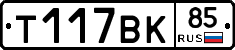 %D0%A2117%D0%92%D0%9A85