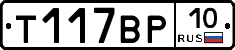 %D0%A2117%D0%92%D0%A010