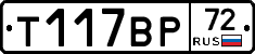 %D0%A2117%D0%92%D0%A072