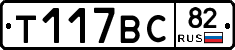 %D0%A2117%D0%92%D0%A182