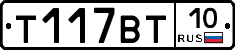 %D0%A2117%D0%92%D0%A210