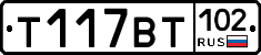 %D0%A2117%D0%92%D0%A2102