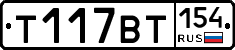 %D0%A2117%D0%92%D0%A2154