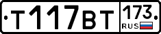 %D0%A2117%D0%92%D0%A2173