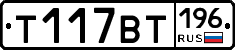 %D0%A2117%D0%92%D0%A2196