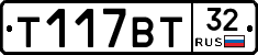 %D0%A2117%D0%92%D0%A232