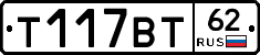 %D0%A2117%D0%92%D0%A262