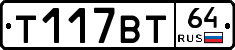 %D0%A2117%D0%92%D0%A264
